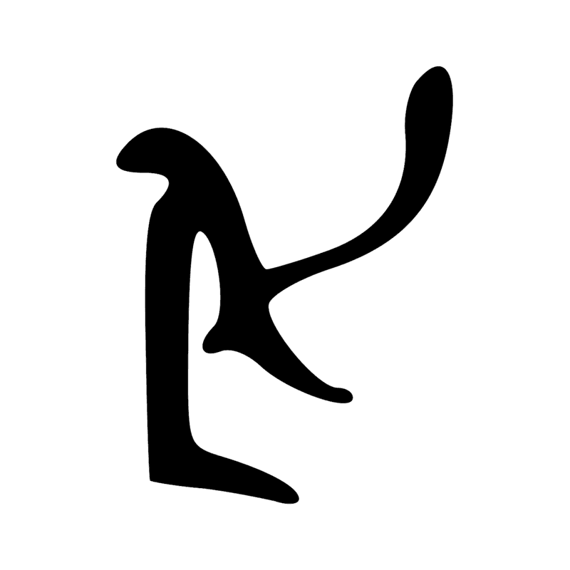 Signe n° 1312