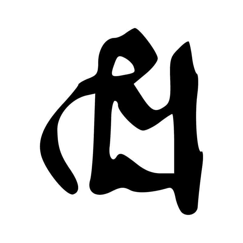Signe n° 1319