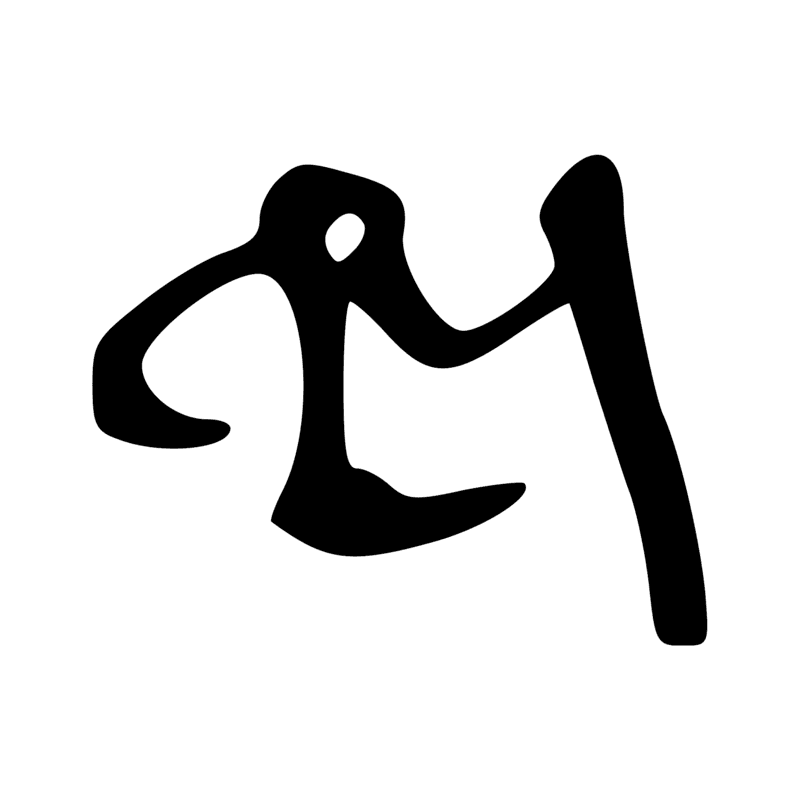 Signe n° 1321