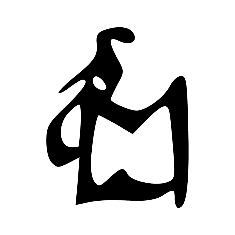 Signe n° 1322