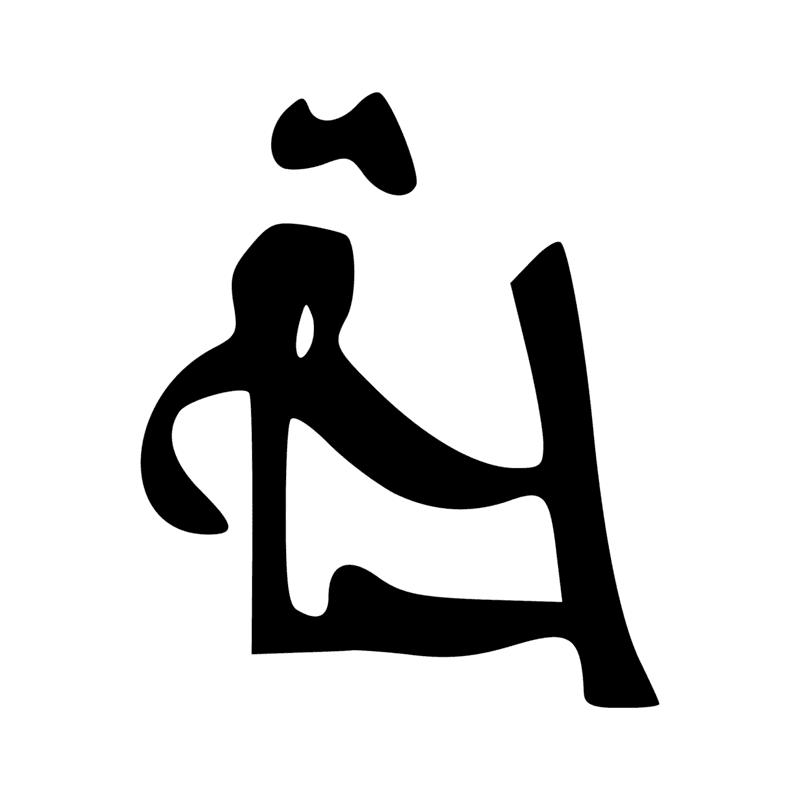 Signe n° 1324