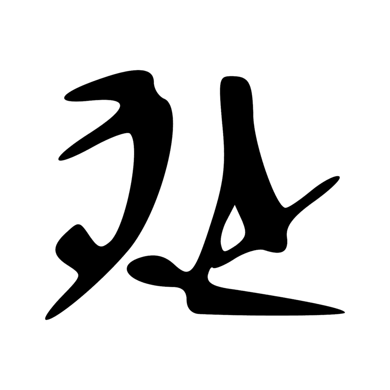Signe n° 1343
