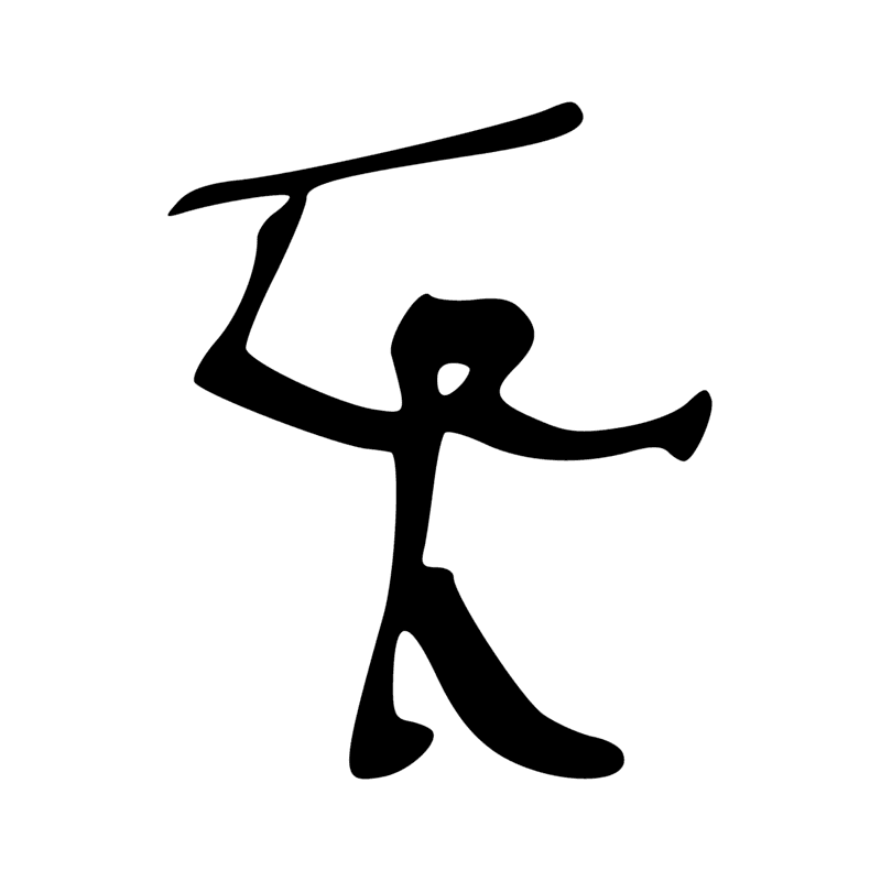 Signe n° 1345