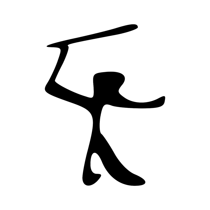 A59 — Homme menaçant d'un bâton