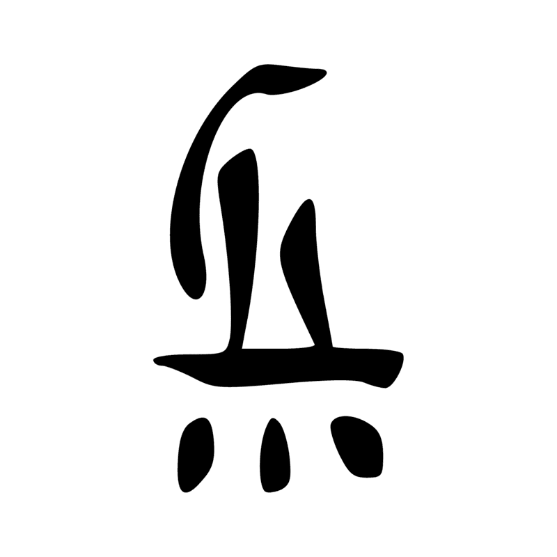 Signe n° 135