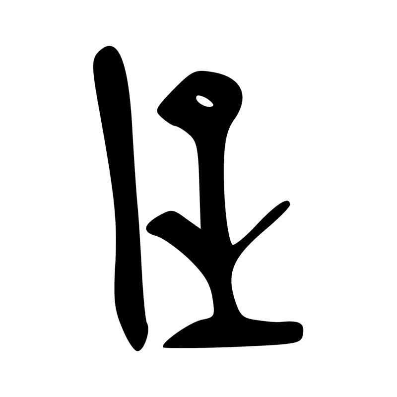 Signe n° 1356