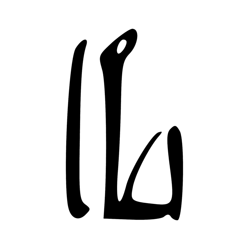 Signe n° 1357