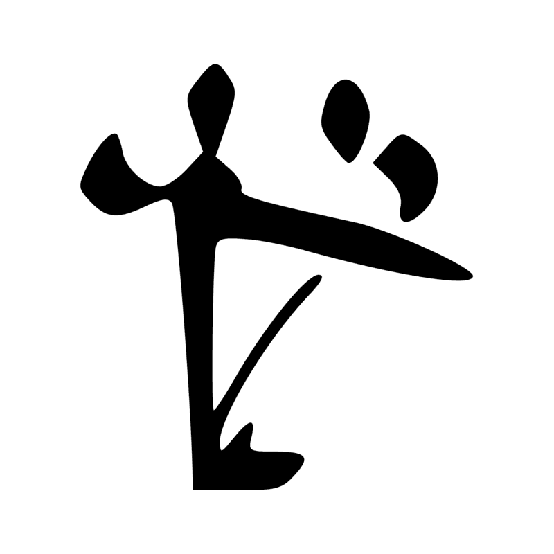 C11 — Dieu assis, bras levés, le signe M4 (parfois omis) sur la tête
Graphie A73 quand il ne s'agit pas de chiffre en hiératique : ḥʿj ?