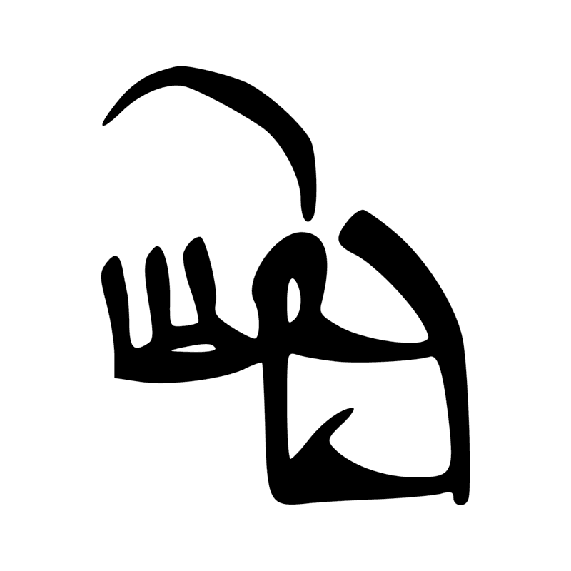 Signe n° 1412