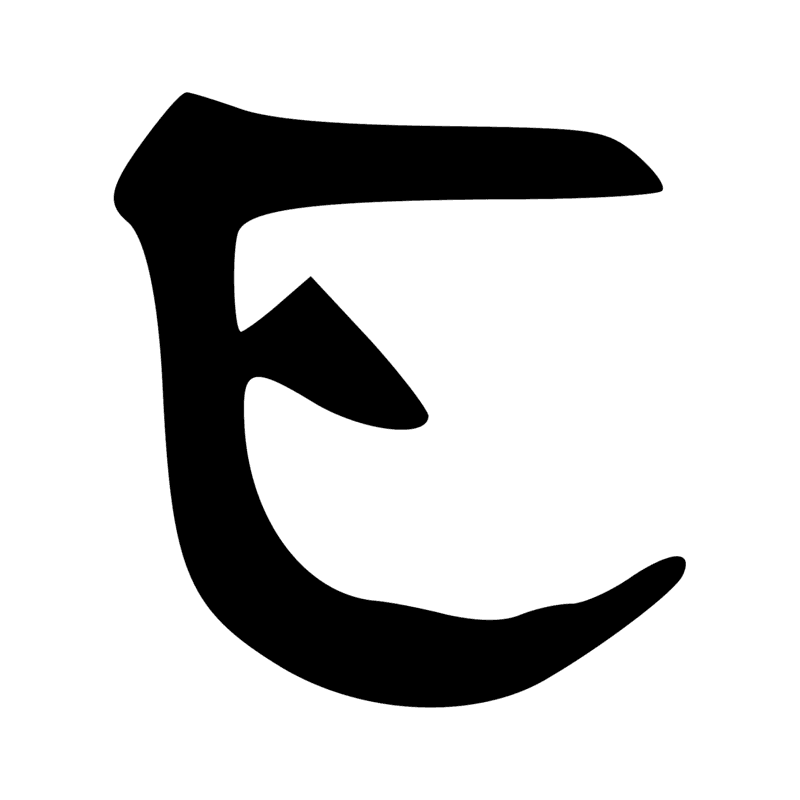 Signe n° 14295
