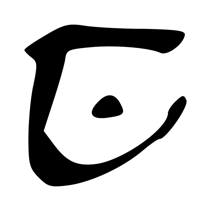 A53 — Momie dressée
