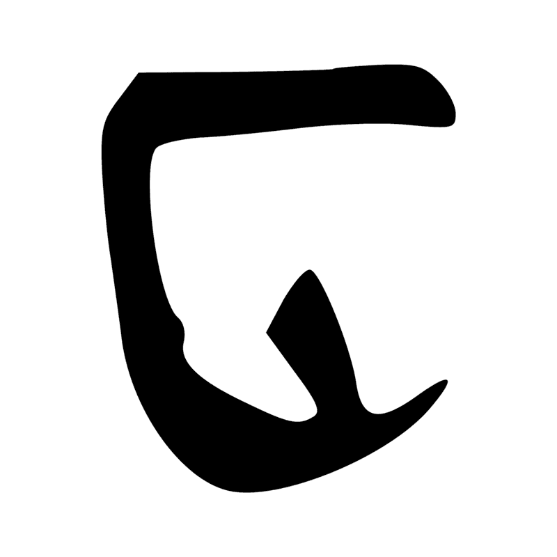 Signe n° 14298