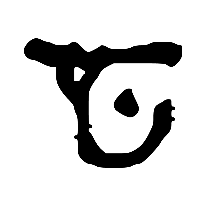 Signe n° 14301