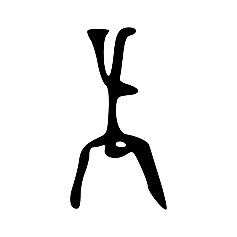 Signe n° 1437