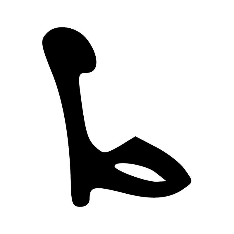 A48B — Homme assis tenant un couteau; graphie de A33 et de A47