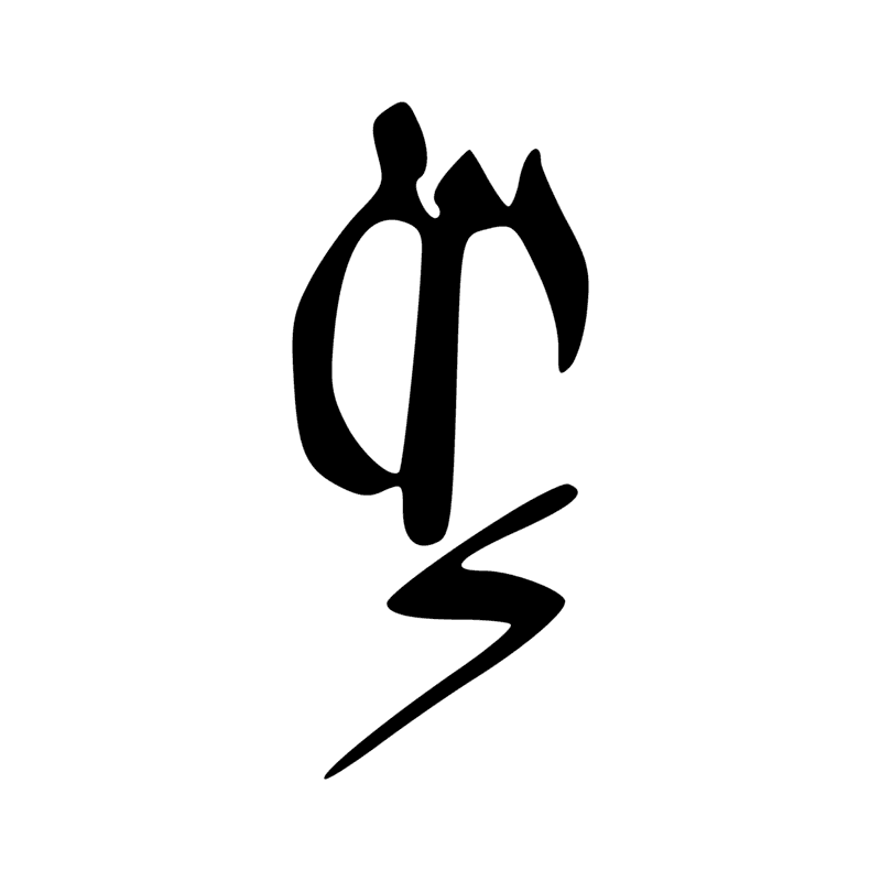 Signe n° 1458