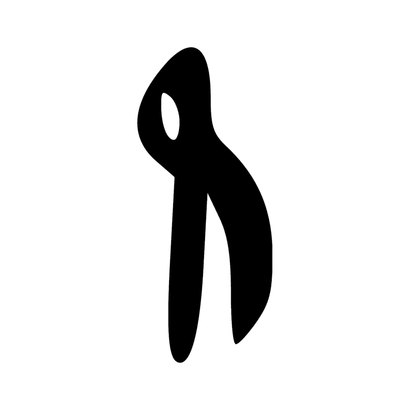 Signe n° 1467