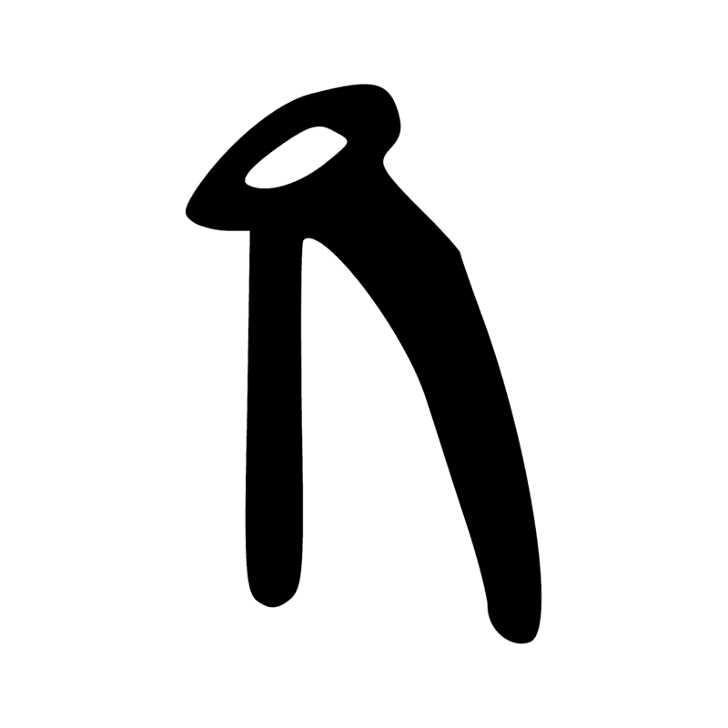 D1 — Tête de profil