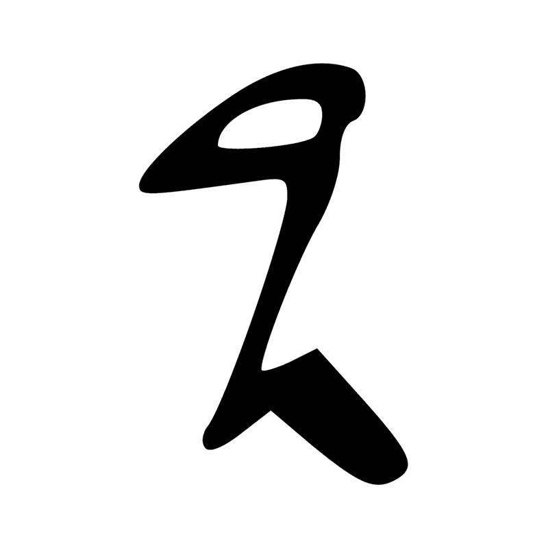 Signe n° 1478