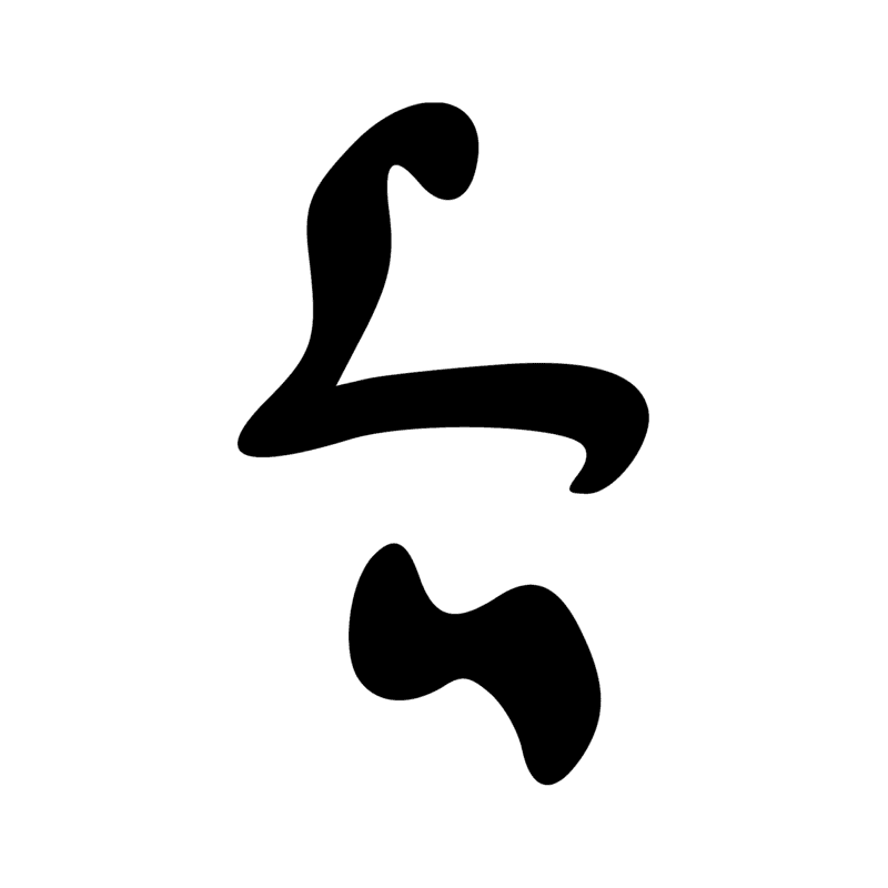 Signe n° 1495