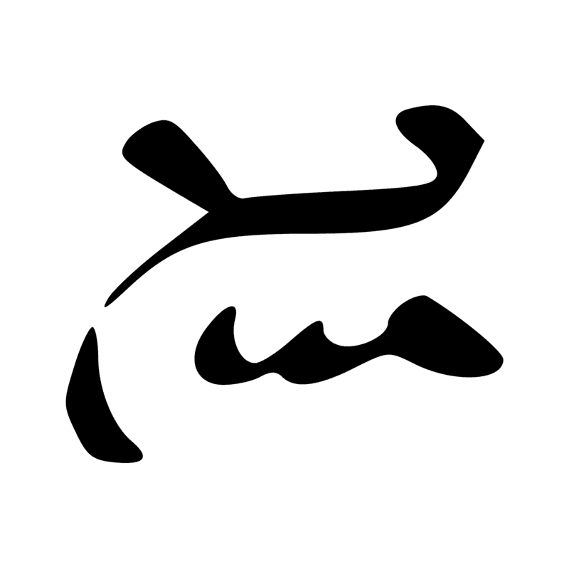 Signe n° 1508