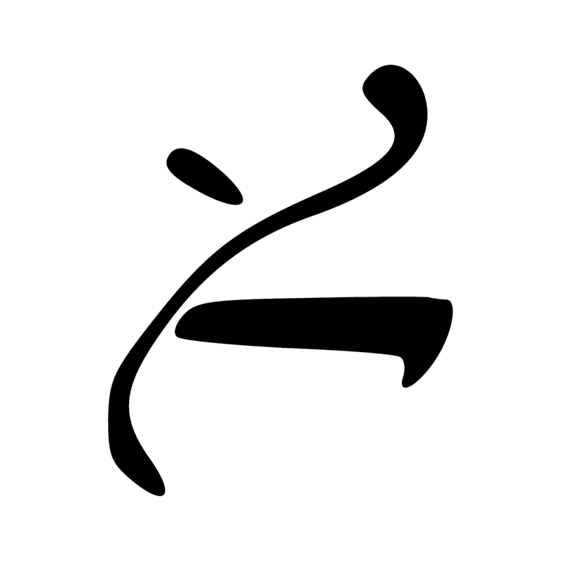 Signe n° 1509
