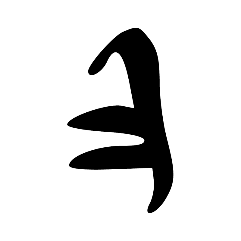 Signe n° 1530