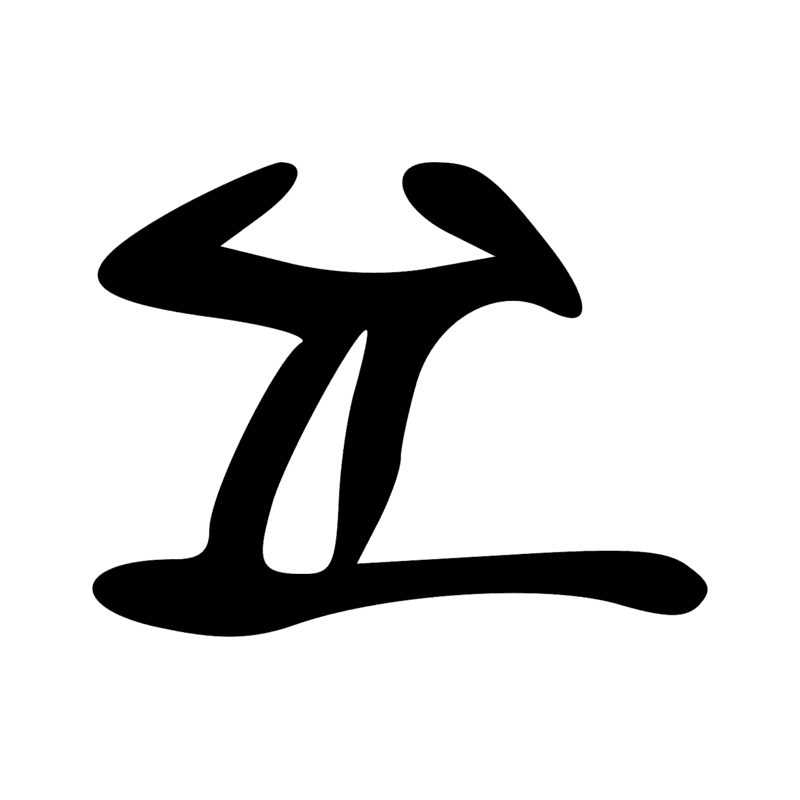 Signe n° 159