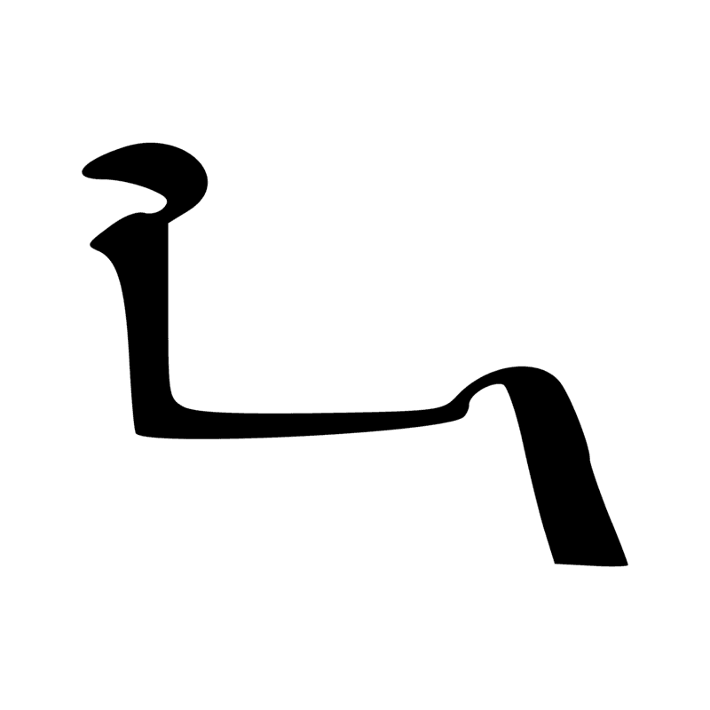 Signe n° 1603