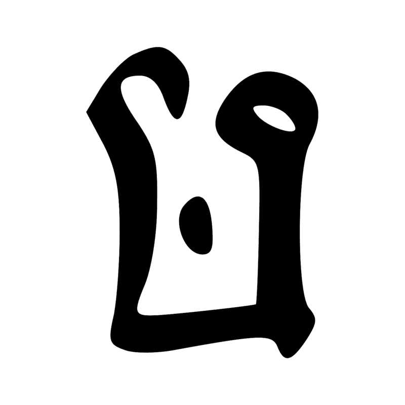 Signe n° 1616