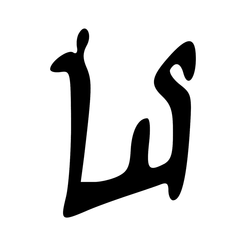 Signe n° 1618