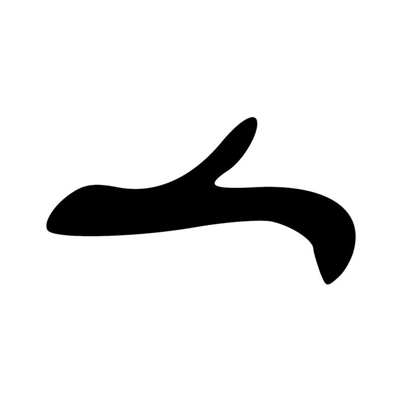 Signe n° 164
