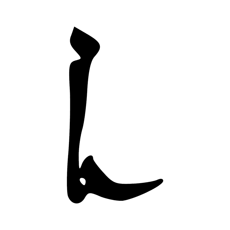 Signe n° 1676
