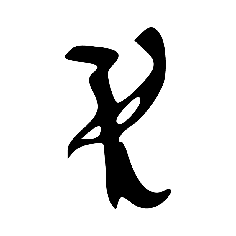 Signe n° 1684