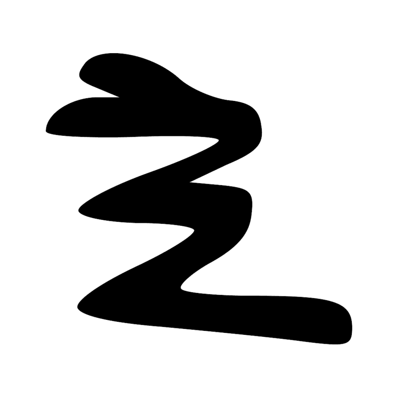 Signe n° 1701