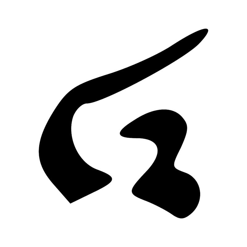Signe n° 1714