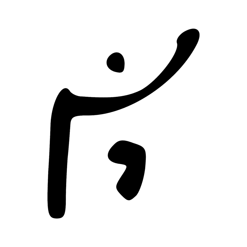 Signe n° 1715