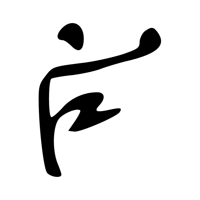 Signe n° 1717