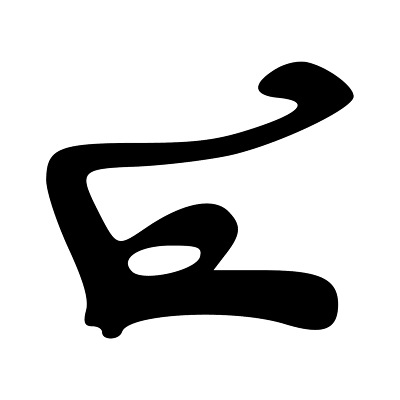 Signe n° 1719