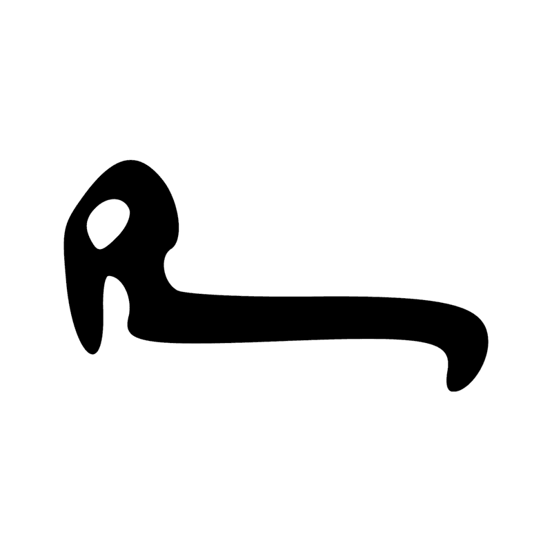 Signe n° 1743