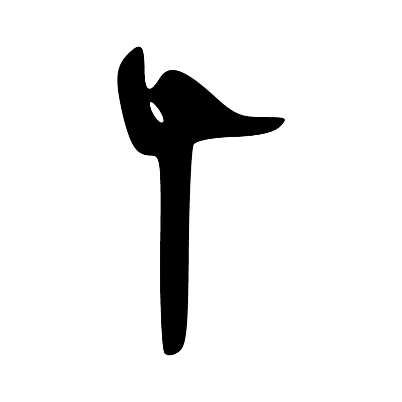 Signe n° 1749