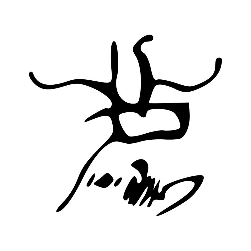 F7 — Tête du bélier