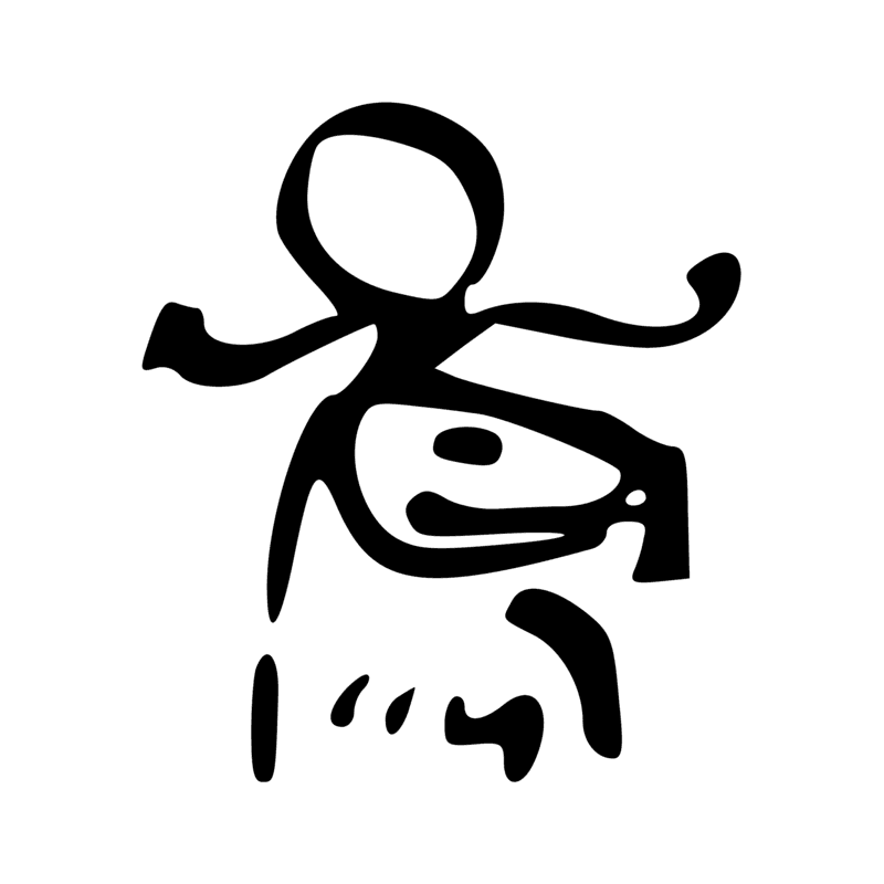 Signe n° 1760