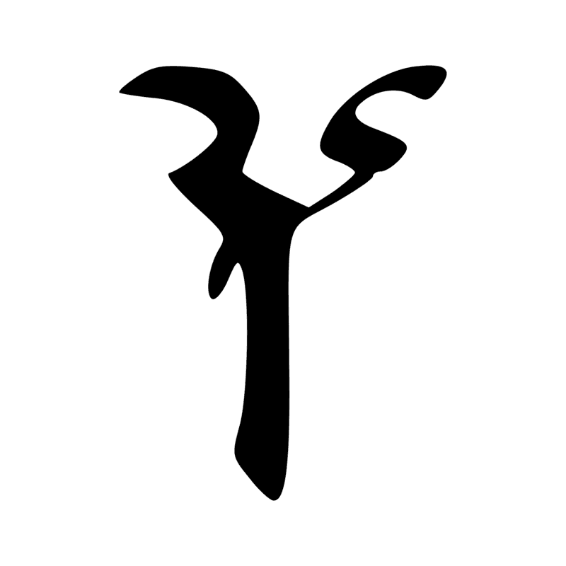 Signe n° 1769
