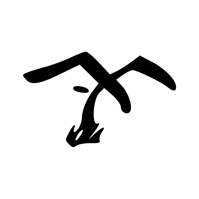 Signe n° 178