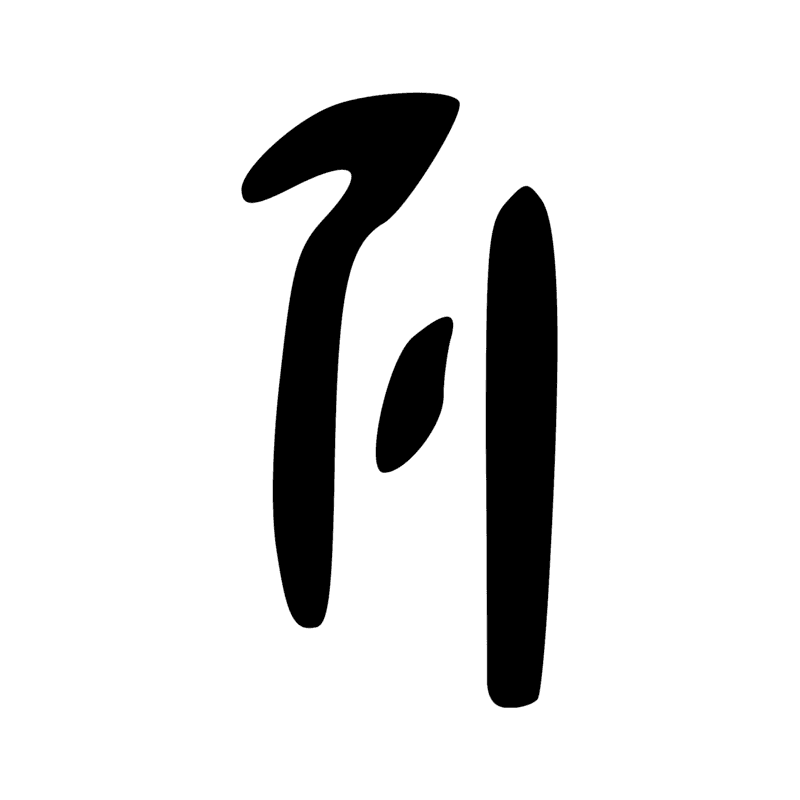 Signe n° 1857