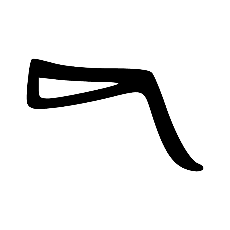 Signe n° 187