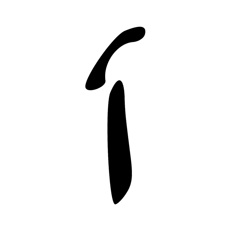 Signe n° 1918