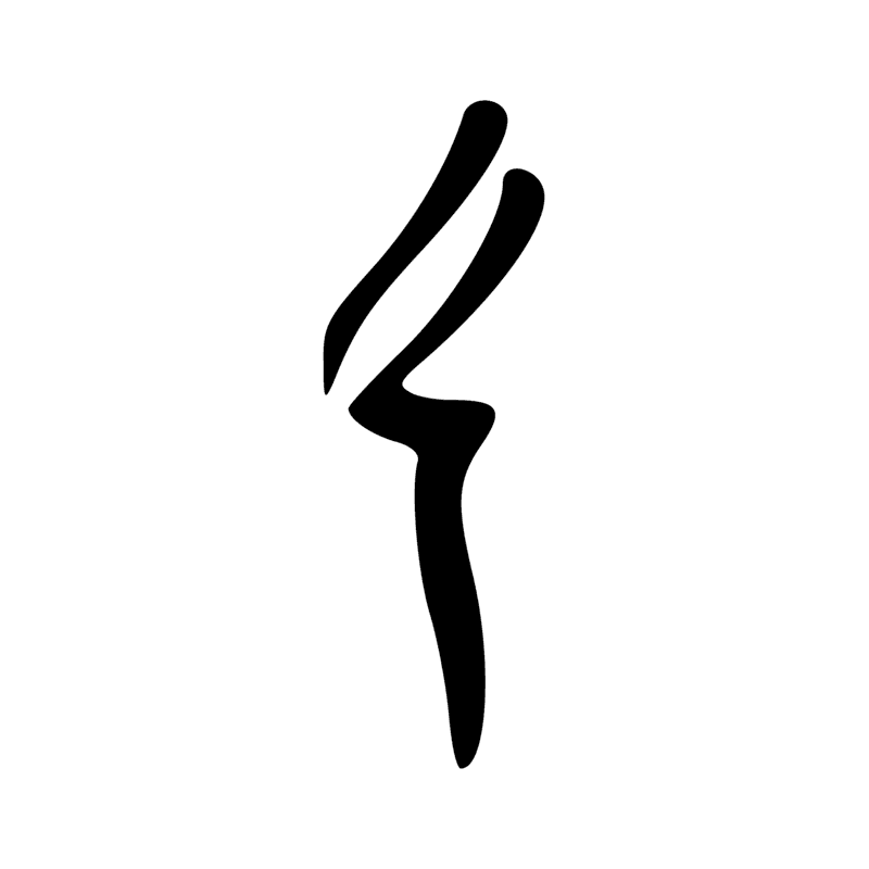 Signe n° 195