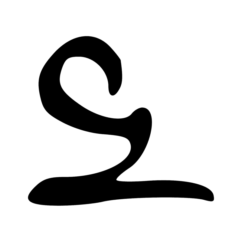 Signe n° 1983